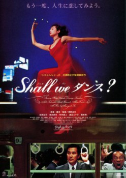 poster Shall We Dance