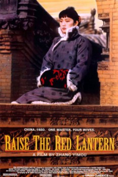 poster Raise the Red Lantern