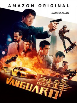 poster Vanguard